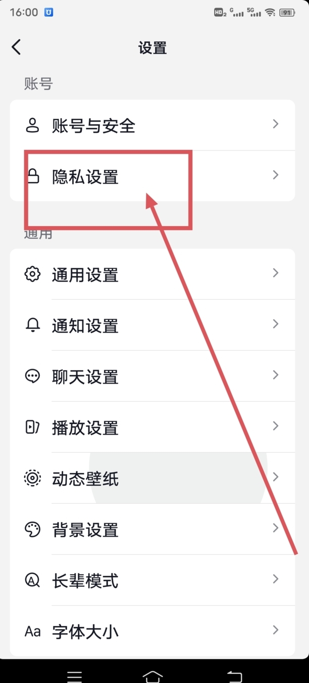 抖音音乐收藏怎么不展示出来