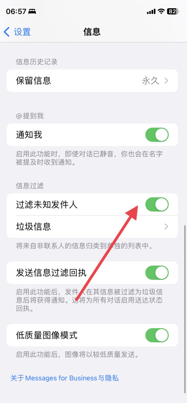 垃圾短信怎么彻底拒收