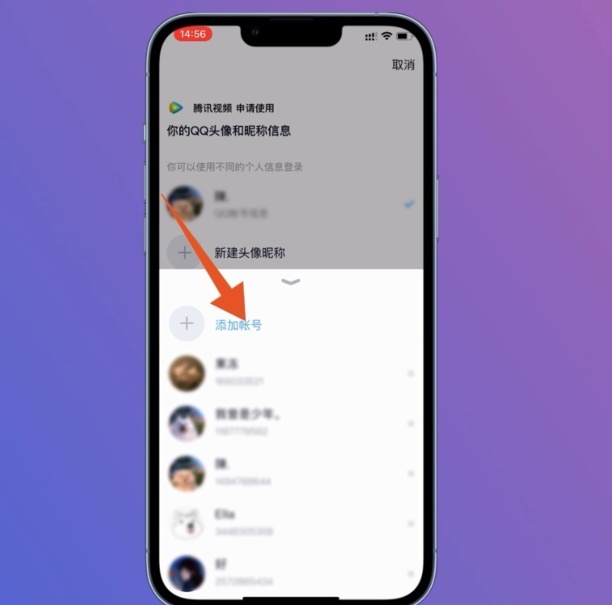 怎么登入别人的腾讯vip