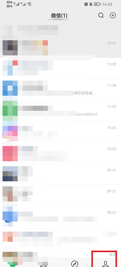微信状态怎么调