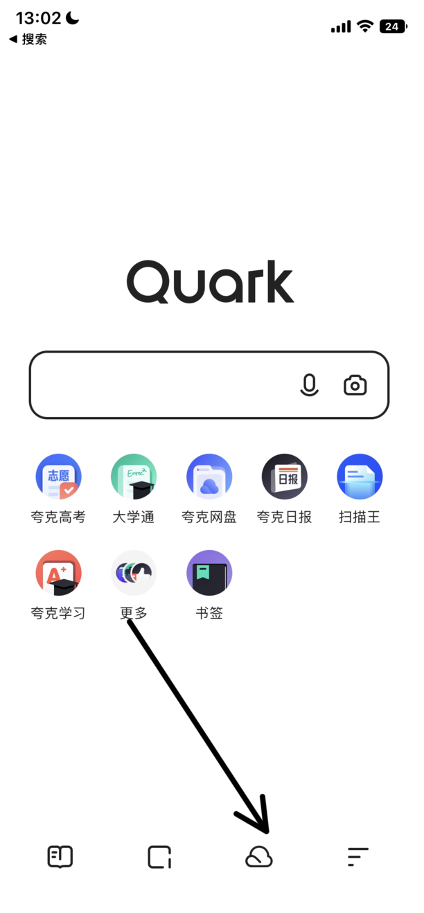 夸克怎么使用教程