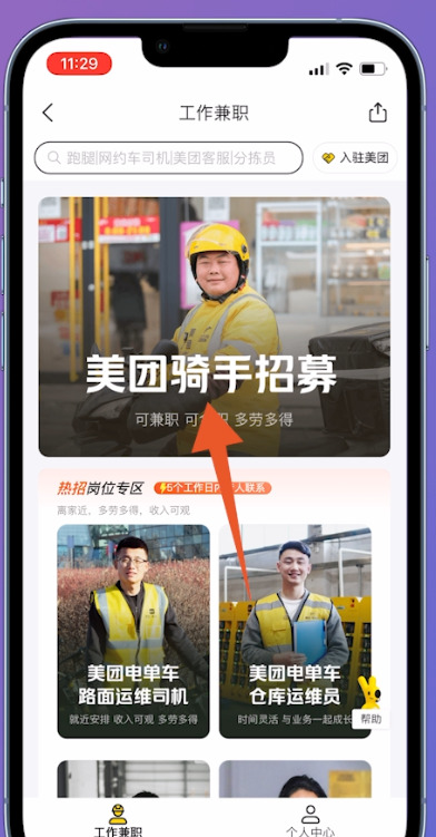 怎么加入美团外卖