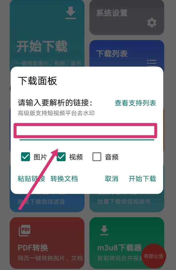 b站上怎么下载视频并保存