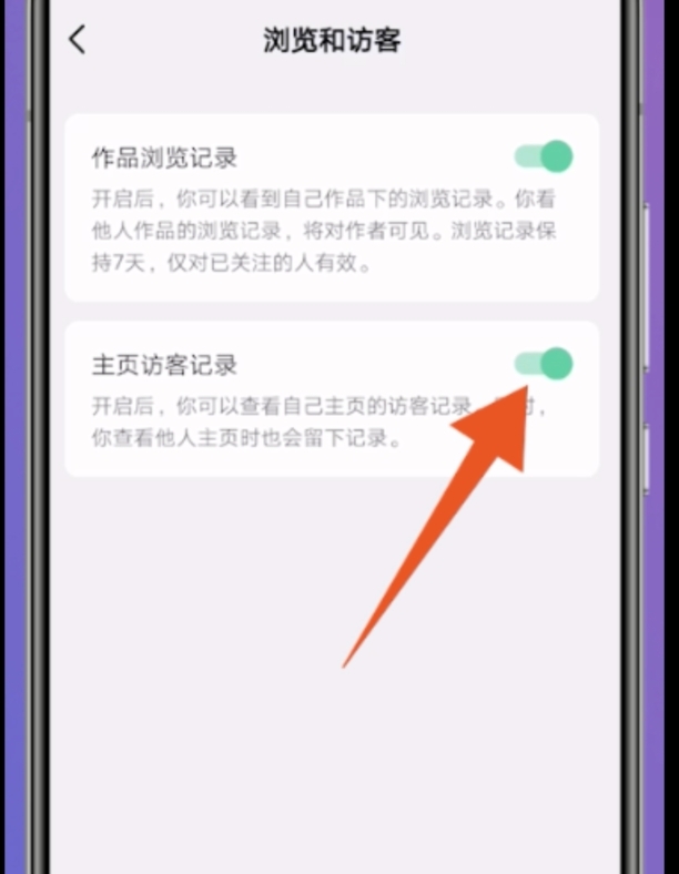 怎么查看抖音视频访客记录