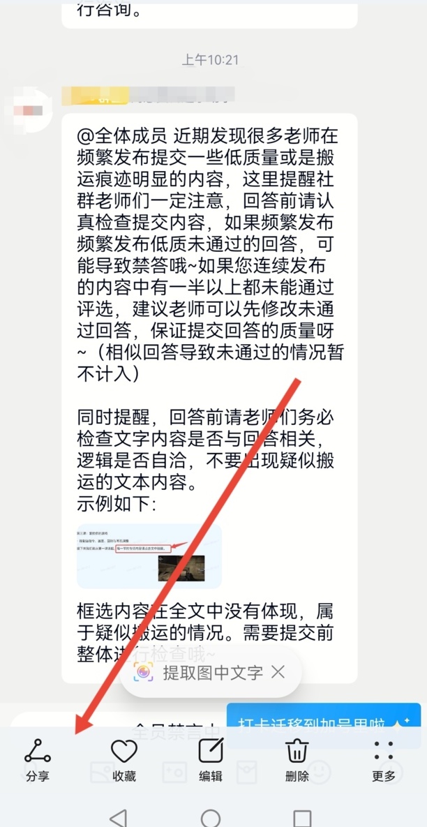 怎么把QQ聊天记录传给别人