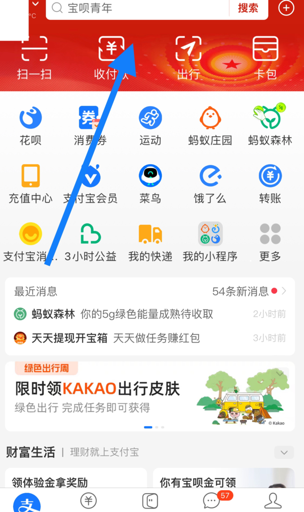 防疫健康码怎样添加到手机桌面