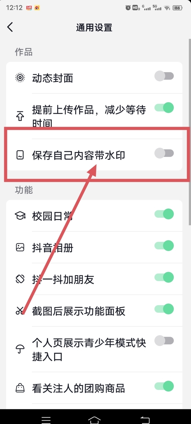 怎么去除抖音视频上的抖音号