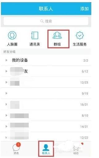 QQ怎么@全体成员 QQ怎么@全体成员