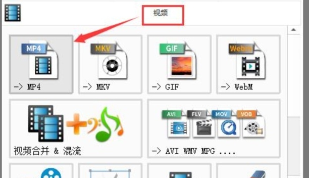 格式工厂怎么把ppt转换mp4格式