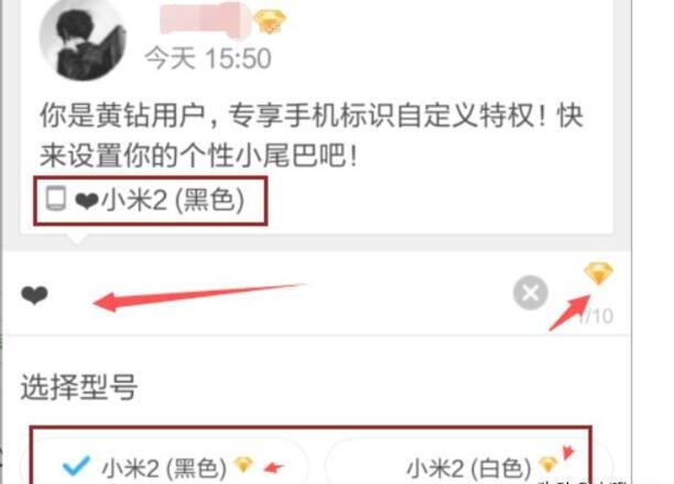 如何设置QQ空间说说底部手机型号标识 如何设置QQ空间说说底部手机型号标识