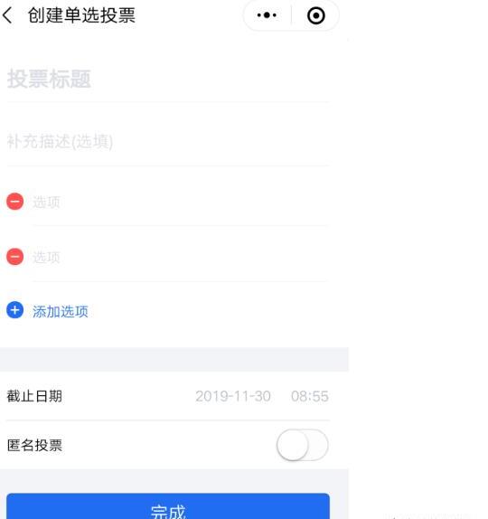 微信投票器以及投票软件使用方法 微信投票器以及投票软件使用方法