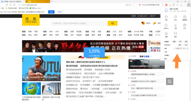 电脑网页字体大小怎么调