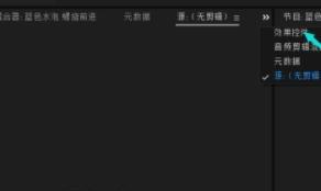 pr怎样修复视频抖动画面
