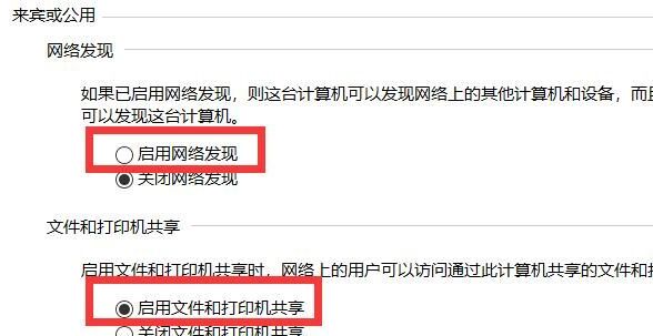 电脑共享设置详细教程