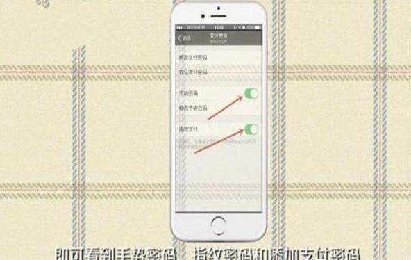 苹果打开微信时需要密码怎么设置