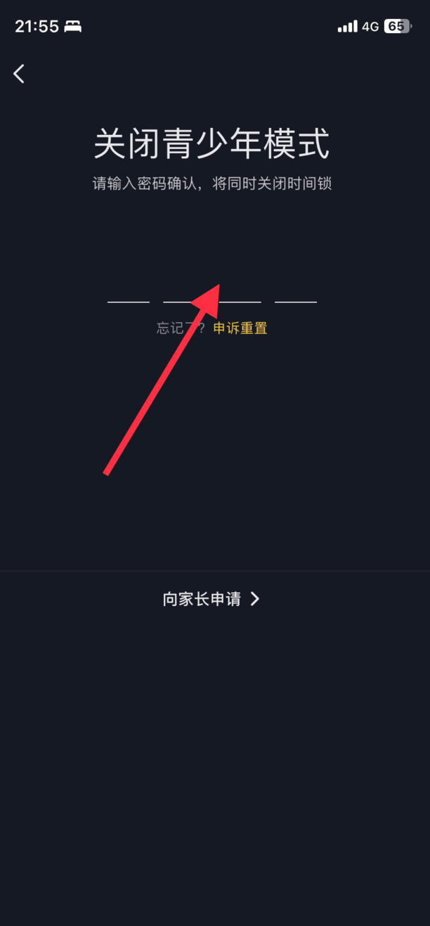 少年模式怎么退出