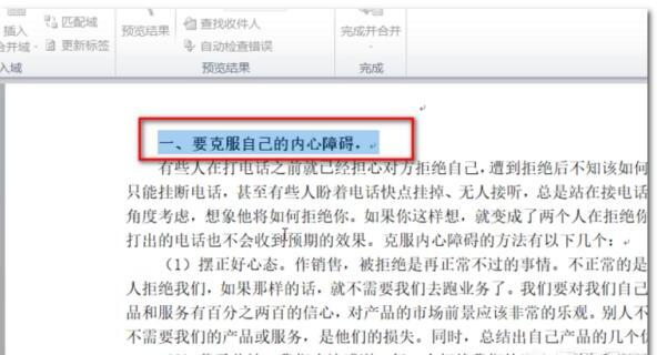 word插入艺术字及设置的方法 word插入艺术字及设置的方法