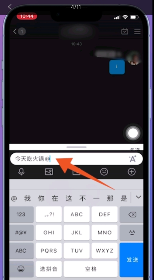 怎么在QQ里发送匿名消息