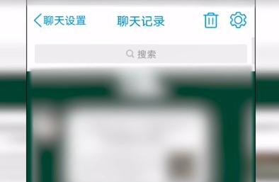 手机QQ怎么删除聊天记录 手机QQ怎么删除聊天记录