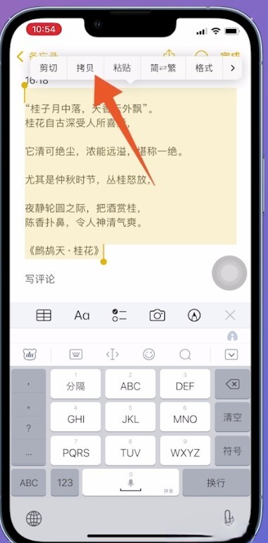 朋友圈不折叠最新方法