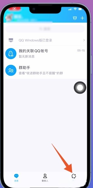 qq怎么设置空间三天可见