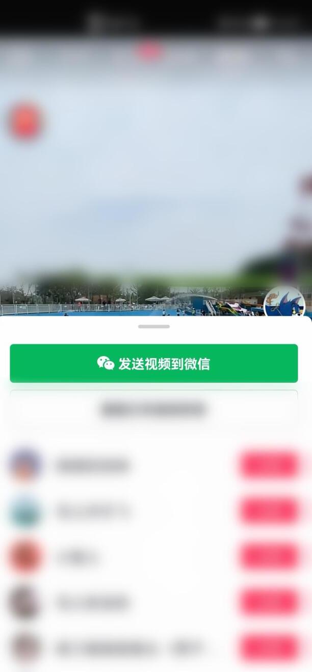 抖音视频如何发给微信好友群