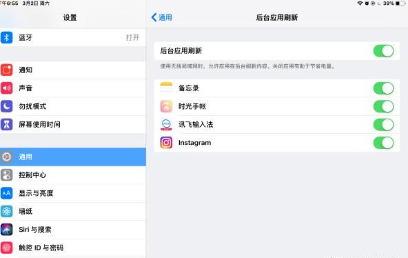 苹果平板卡顿的解决方法
