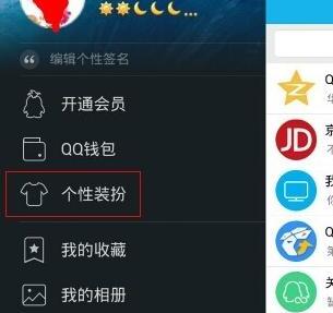 手机qq如何更换字体样式