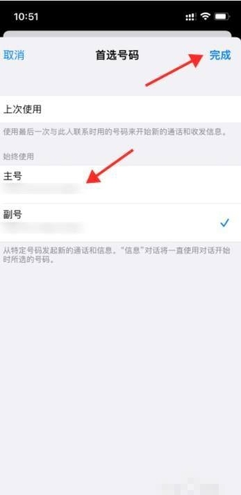 苹果14怎么切换主副打电话