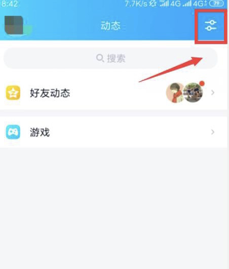 qq扩列怎么打开