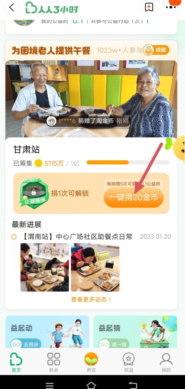 淘金币怎么用