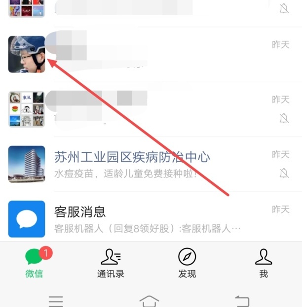 抖音怎样添加微信好友