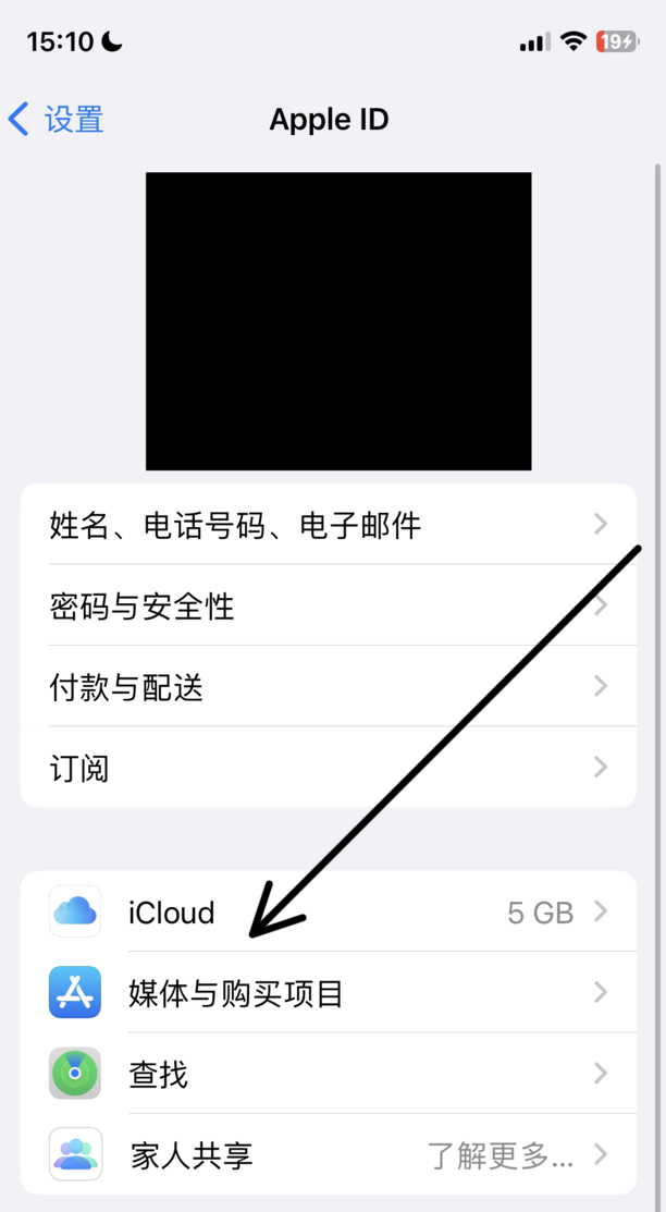 苹果空间icloud不足怎么清理空间