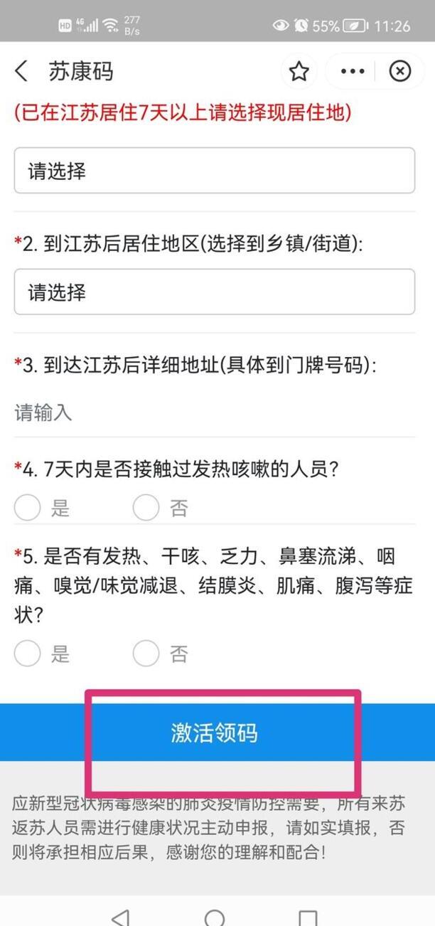 亲情号怎么设置苏康码
