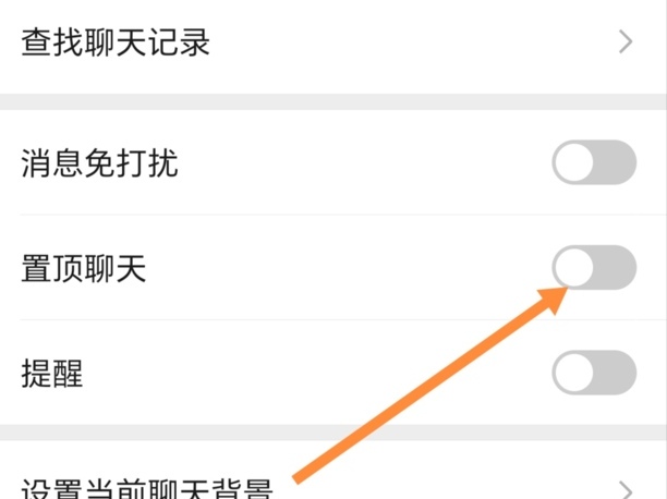 微信网页置顶怎么取消