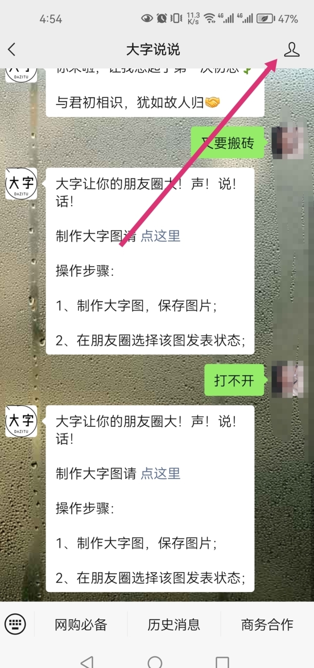 如何批量取消已关注的公众号