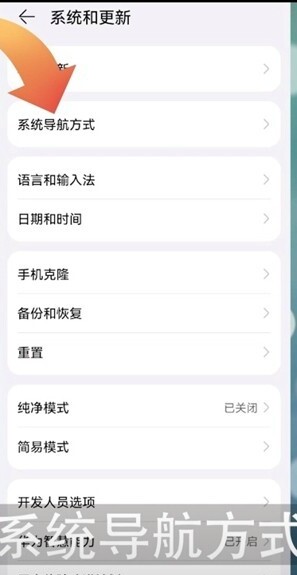 华为手机返回键设置