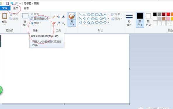 画图工具如何调整画布大小、页面大小 画图工具如何调整画布大小、页面大小