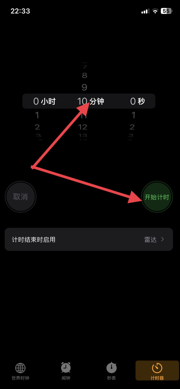 手机怎么弄倒计时