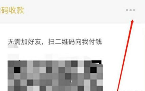 苹果手机中我们如何对微信收款进行语音设置提醒 苹果手机中我们如何对微信收款进行语音设置提醒