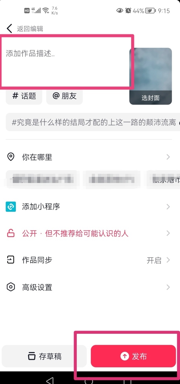 抖音短视频怎么拍