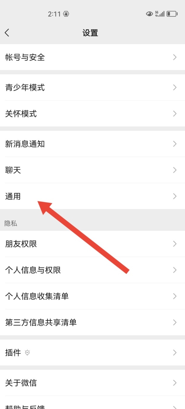 怎么把视频号彻底关闭