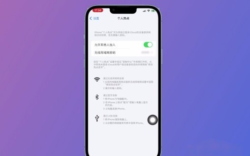苹果热点怎么改名字
