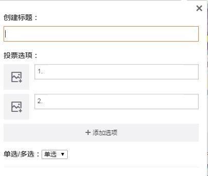微博怎么发投票 微博怎么发投票