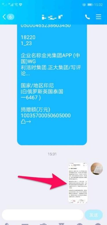 QQ如何将图片转换成文字 QQ如何将图片转换成文字