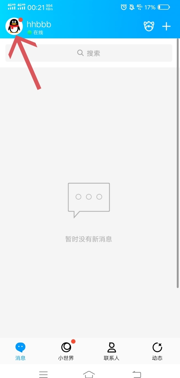 qq异地登录保护怎么解除
