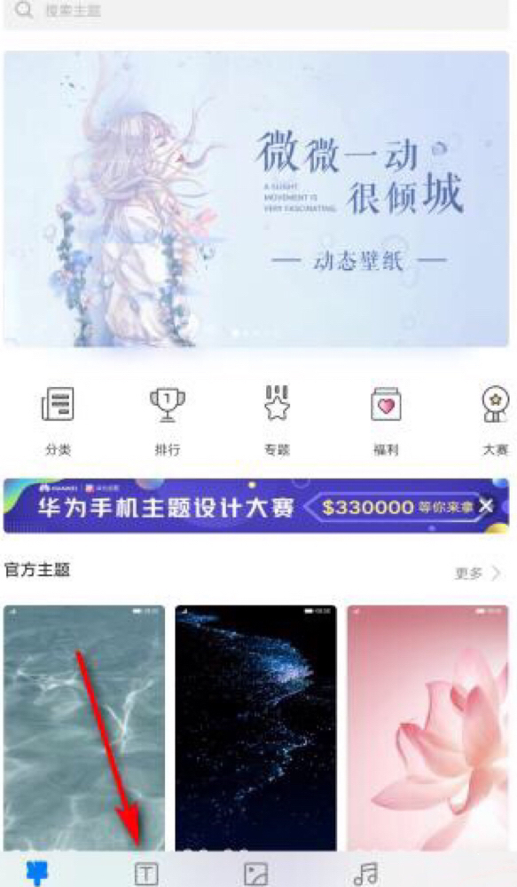 手机字体怎样改变颜色