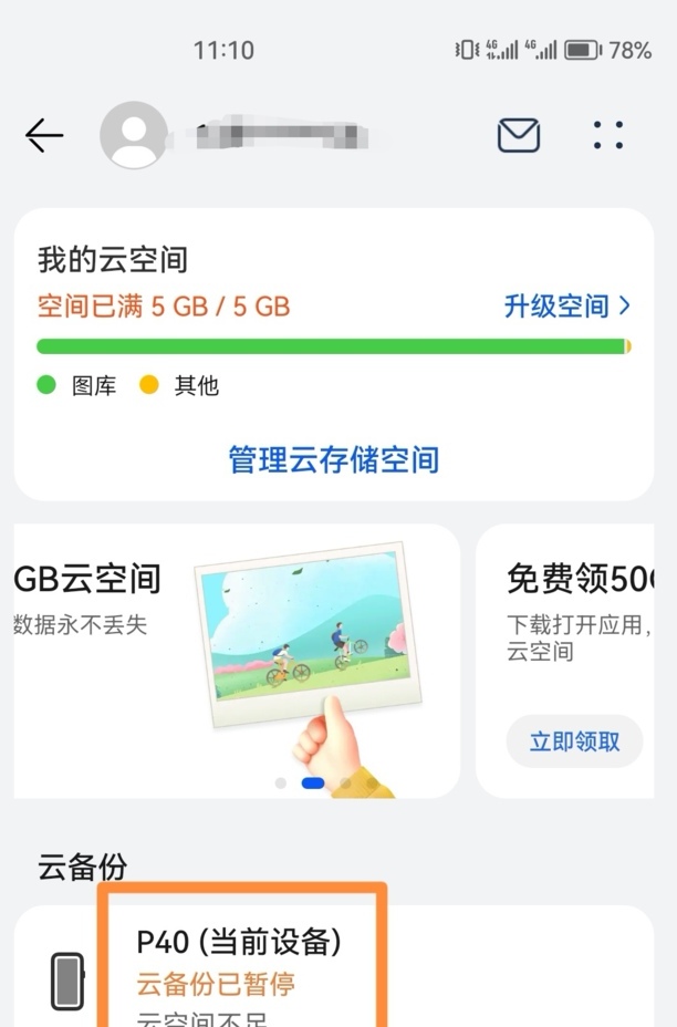 怎样恢复删除的微信聊天记录