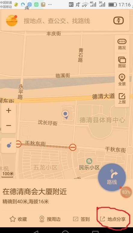 百度地图怎样发送定位 百度地图怎样发送定位