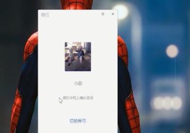 微信小程序怎么在电脑上打开 微信小程序怎么在电脑上打开